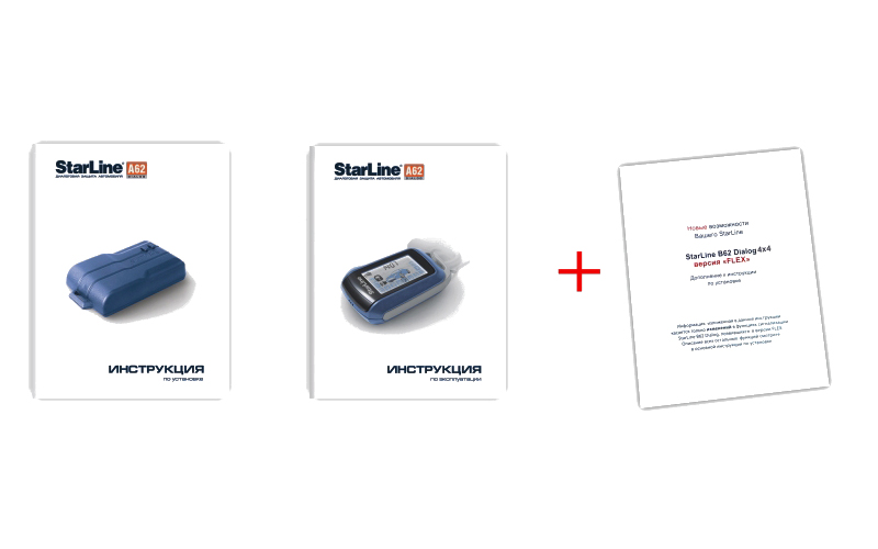 Новые Возможности Автосигнализаций StarLine И GSM/GPS Систем.