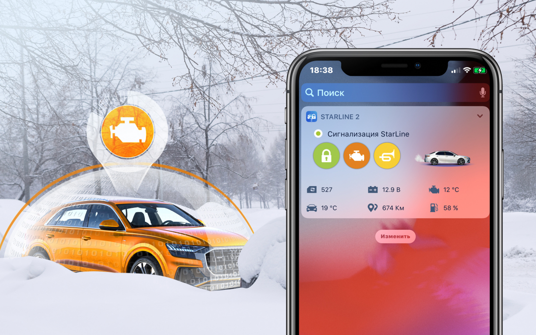 Starline 2 приложение инструкция Starline 2 приложение инструкция